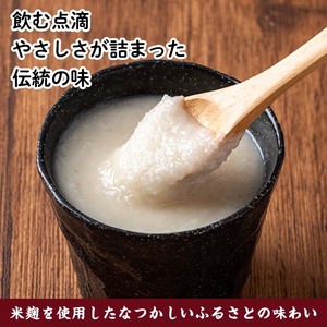 【10925】＜思いやり型返礼品＞ふるさとの味わい甘酒(2種・430g×5パック)【ルピナス会】