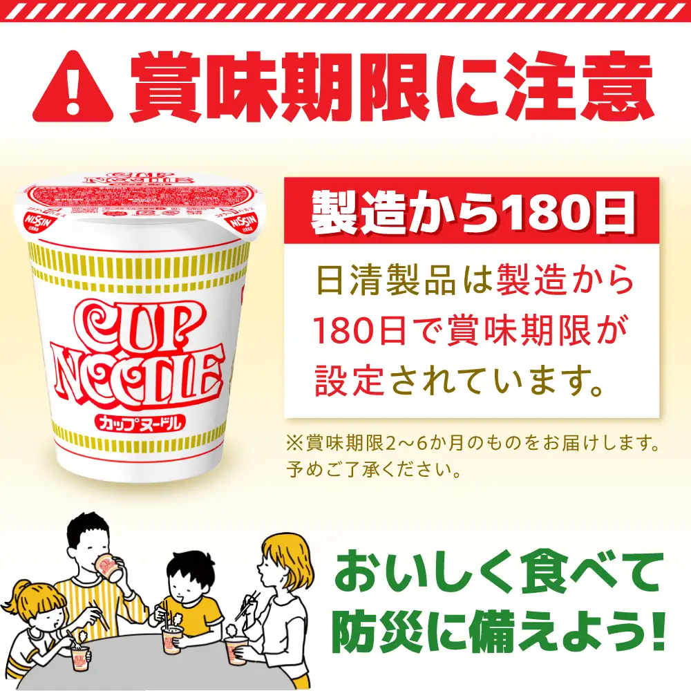 【シーフード】日清カップヌードル 20食入 BIBI002 ラーメン 防災 防災グッズ