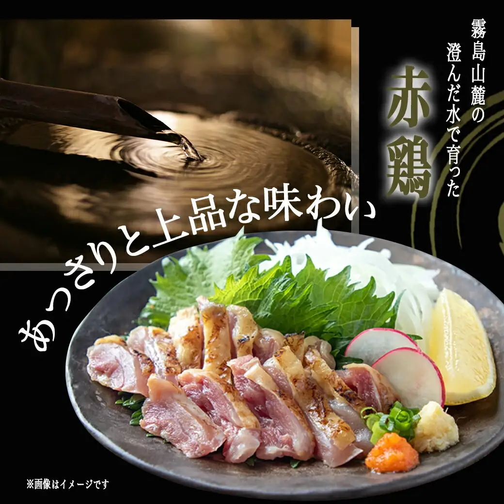 たしろ屋】赤鶏たたき130g×3P〔LF-99-001-3P〕_(都城市) 国産 鶏刺し