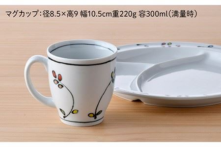 【波佐見焼】のの花 仕切り プレート マグカップ 2点セット 食器 皿 【大新窯】 [DC93]  波佐見焼