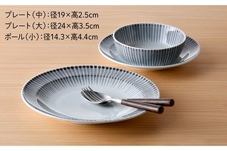 【波佐見焼】十草 プレート （19cm・24cm）・ボウル 小 3点セット（うす墨色） 食器 皿 【大新窯】 [DC96]  波佐見焼