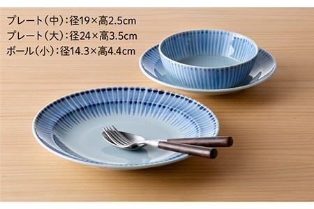 【波佐見焼】十草 プレート （19cm・24cm）・ボウル 小 3点セット（青色） 食器 皿 【大新窯】 [DC97]  波佐見焼