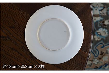 【波佐見焼】デルフト皿 プレート 18cm 白マット釉 2枚セット 食器 皿 【イロドリ】 [KE25] 波佐見焼