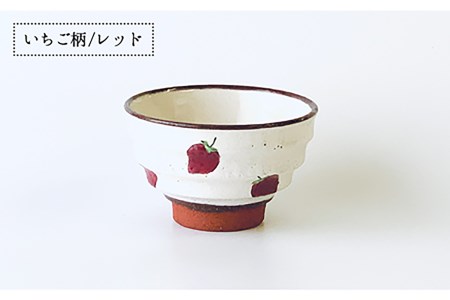 【波佐見焼】モダン 茶碗 ペアセット いちご柄 食器 皿 【ROXY・HASAMI】 [SB133]  波佐見焼