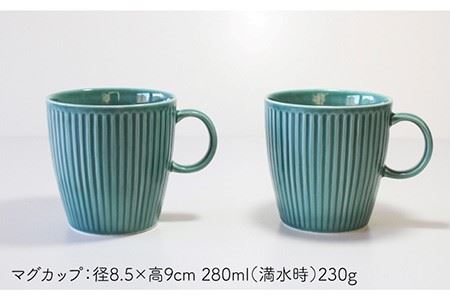 【波佐見焼】ポット ・ カップ ・ プレート 5点セット グリーン 食器 皿 【陶芸ゆたか】 [VA97]  波佐見焼