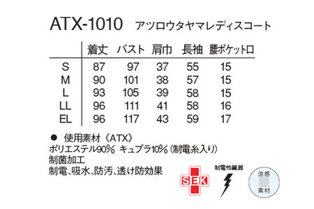アツロウタヤマレディースコート【LL】白衣 ドクターズコート ATX-1010