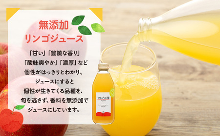 果汁100％ジュースで味わう 品種別 リンゴジュース 園主お任せ 小瓶 6本 セット 詰め合わせ 園主お勧め りんご 林檎 アップル アップルジュース ミックスジュース 無添加 飲料 飲料類 甘い 豊饒な香り 酸味爽やか 濃厚 長野 長野県
