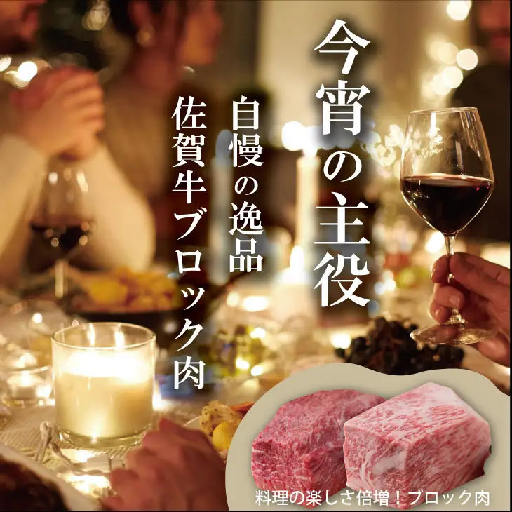 佐賀牛 ロースブロック 350g  ステーキ ブロック肉 C210-016