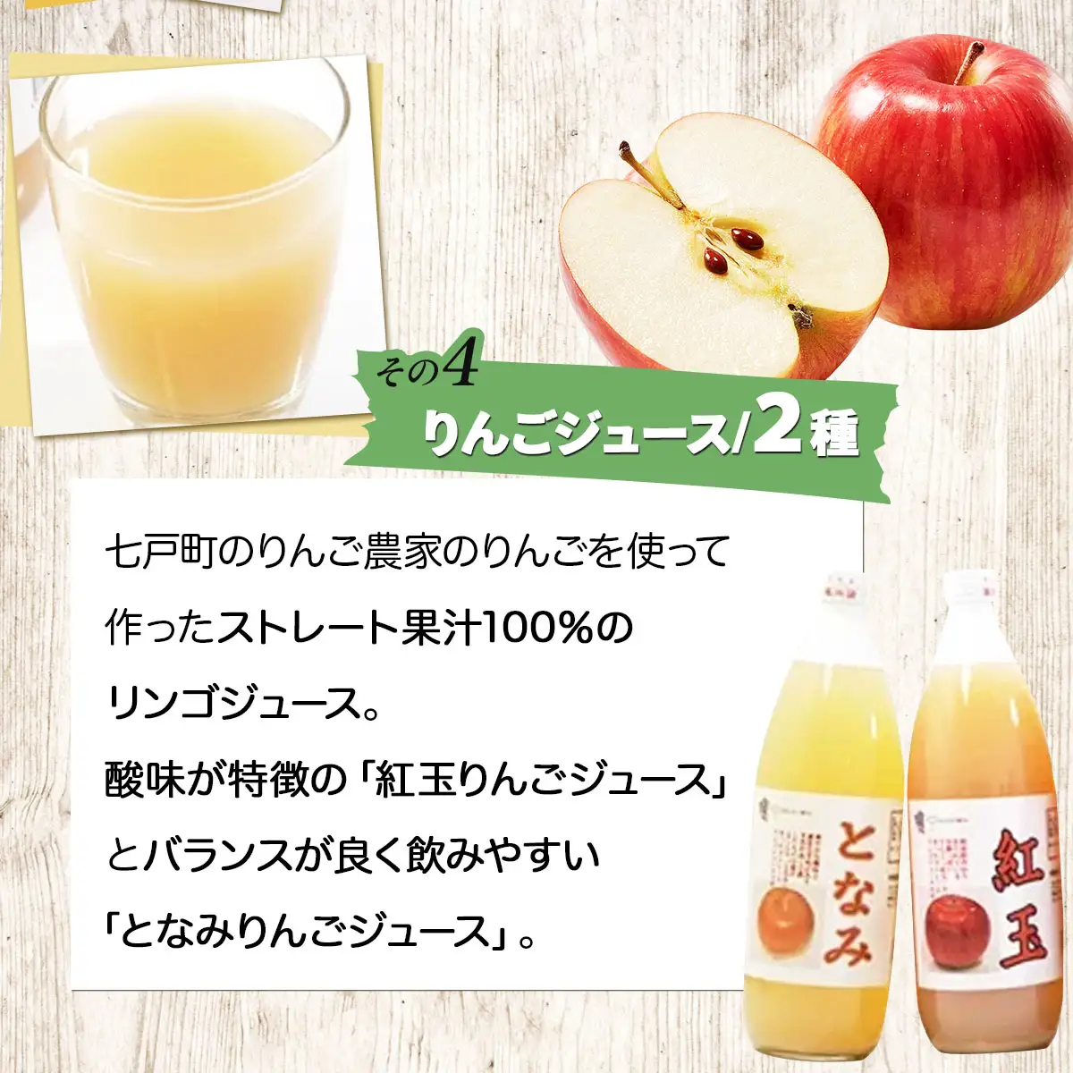 みちのく農産　栄養満載セットA 【無添加 果汁 農家 100% ひとみ人参 ストレート果汁 にんじんジュース トマトゼリー トマトジュース りんごジュース 夏娘 秋姫 紅玉 となみ 長芋 にんにくソース 青森県産 国産 青森県 七戸町】【02402-0074】