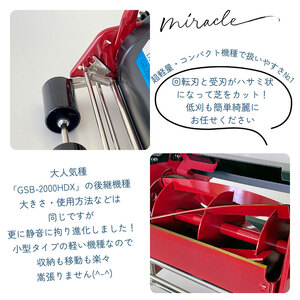 ガーデニング 手動式 芝刈機 ミラクルバーディーモアーDX 「GSB-2000MDX」 手動 リール式 芝刈り機 手動芝刈り機 芝刈り 庭 家庭用 静音 軽量 コンパクト 園芸 園芸用品 ガーデニング用品 兵庫 兵庫県 小野市