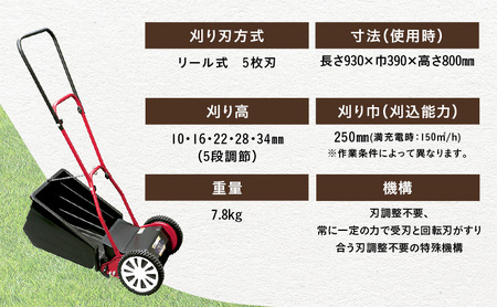 ガーデニング 手動式 芝刈機 ハッピーファインモアー 「GFF-2500H」 手動 リール式 芝刈り機 手動芝刈り機 芝刈り 庭 家庭用 園芸 園芸用品 ガーデニング用品 兵庫 兵庫県 小野市