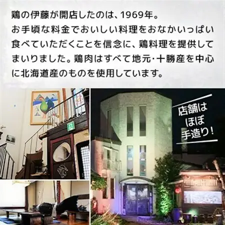 【鶏の伊藤】鶏めし丼 12人前 セット 秘伝のタレ付き 北海道 十勝 帯広_惣菜・加工品     肉  鶏肉 _【配送不可地域：離島】【1146933】