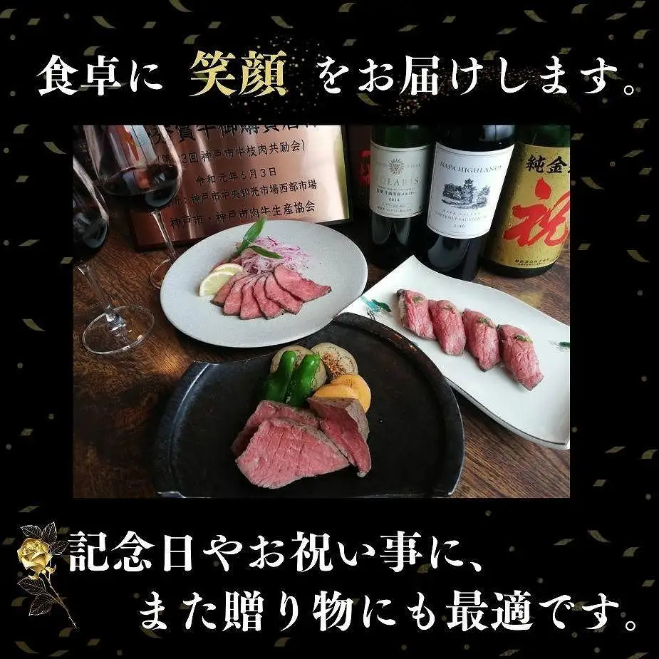 神戸牛　炭火ローストビーフ600g（約150g×4）