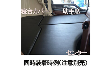 日野　17プロフィア フラットキット 寝台用 車 部品 車両 