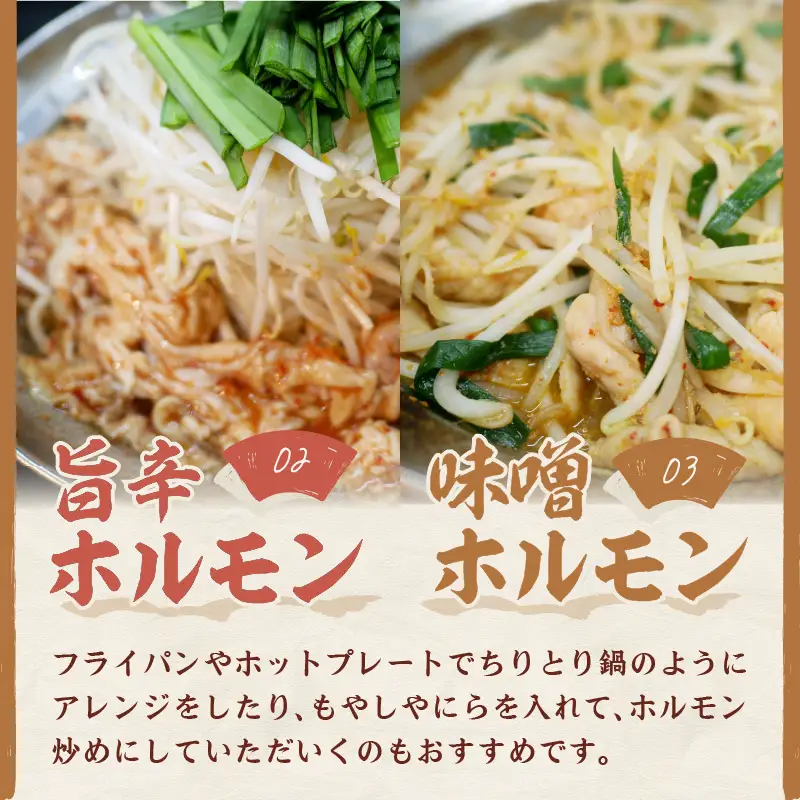 北見焼肉とん久 人気ホルモン詰め合わせ 1.5kg ( 焼き肉 おつまみ おかず ホルモン炒め セット 詰合せ 1.5キロ 塩ホルモン 旨辛ホルモン 味噌ホルモン )【136-0052】