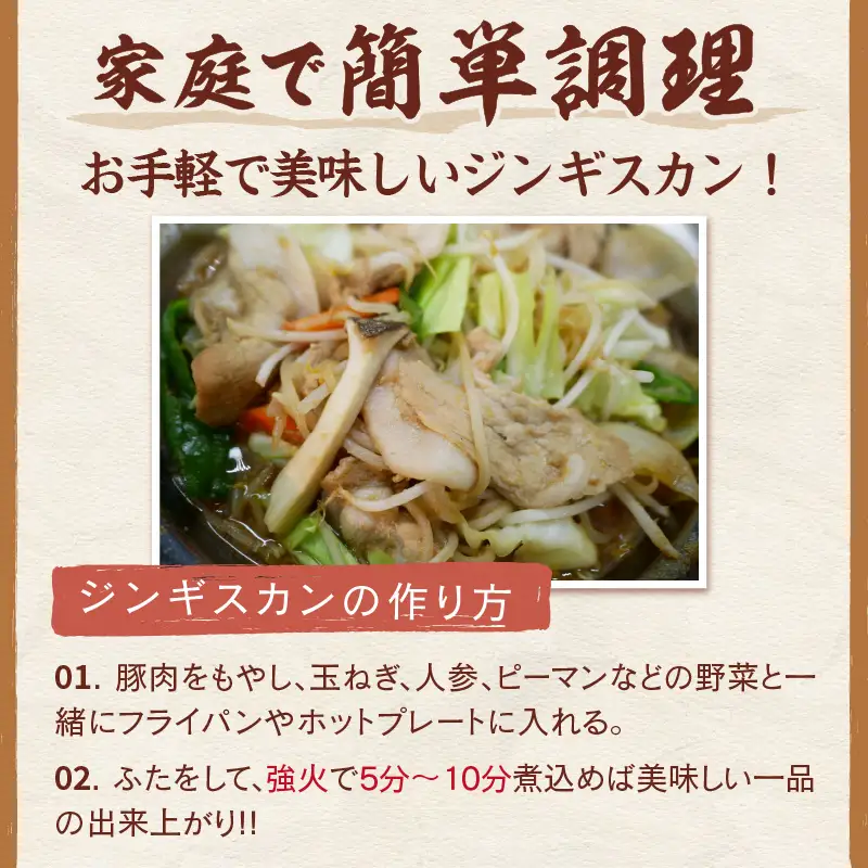 北見焼肉とん久 豚ジンギスカン 2kg ( 焼き肉 豚 ジンギスカン 2キロ 漬け込む フライパン ホットプレート うで もも タレ )【136-0053】
