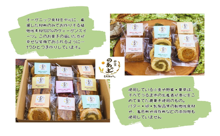 【ぬちぐすいvegan】島野菜と薬草クッキーとオリジナル珈琲セット
