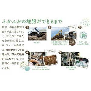 完熟たい肥 50L×1袋