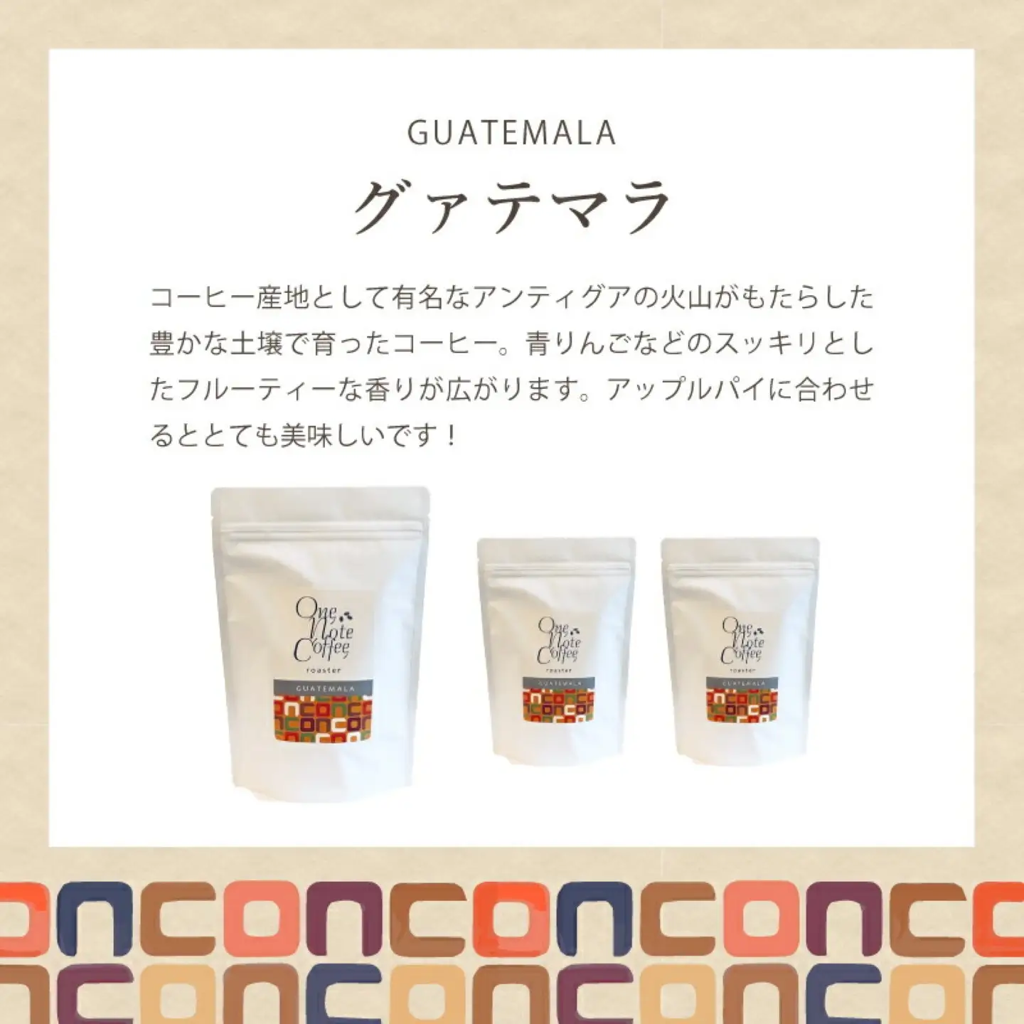 スタンダード200g 3種セット（豆）