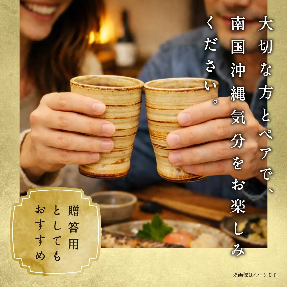 琉球泡盛琉球王朝＆やちむんグラスセット   