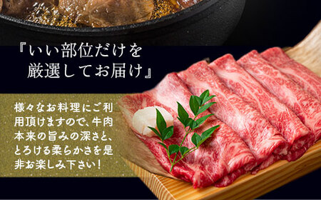 牛肉 すき焼き 博多和牛 訳あり 500g 2p 牛肉 [um40azp010010]