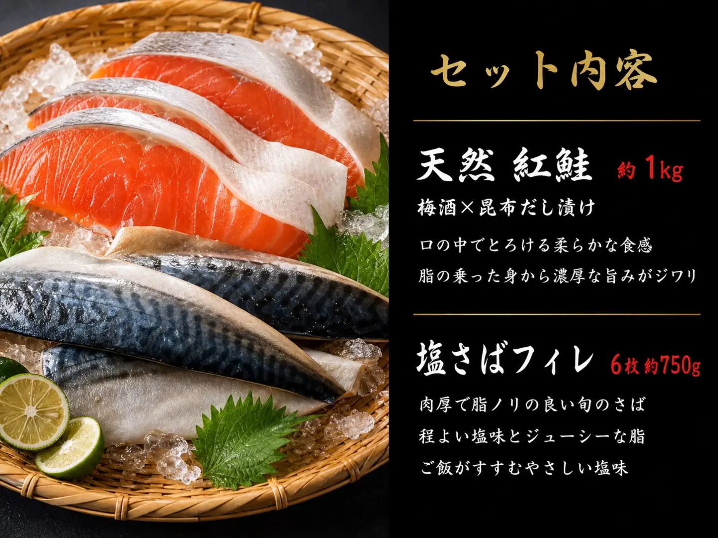 迷ったらコレ！！魚鶴の天然紅サケ1kg & 塩さばフィレ6枚セット◇ | さけ サバ 切り身