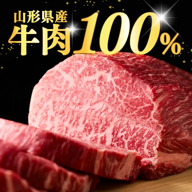 定期便 3ヶ月 山形県産 牛肉ハンバーグ 12個 毎月届く 定期便