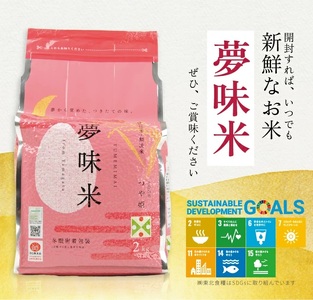 SE0590　令和7年産【無洗米】夢味米 つや姫　10kg(2kg×5袋) TO