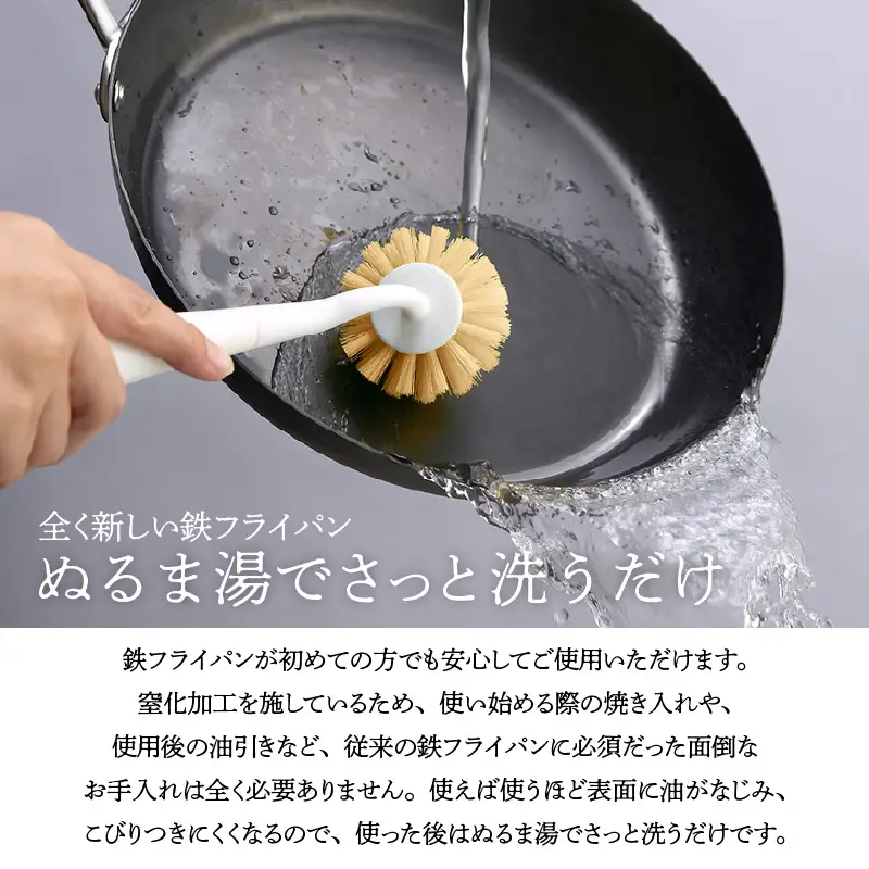 料理が美味しく仕上がる！鉄の弱点を克服したフライパン！】 ビタ