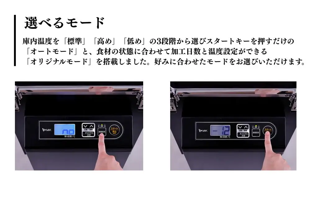 黒にんにくメーカー(大型タイプ)BGP-20K｜エムケー精工 キッチン家電