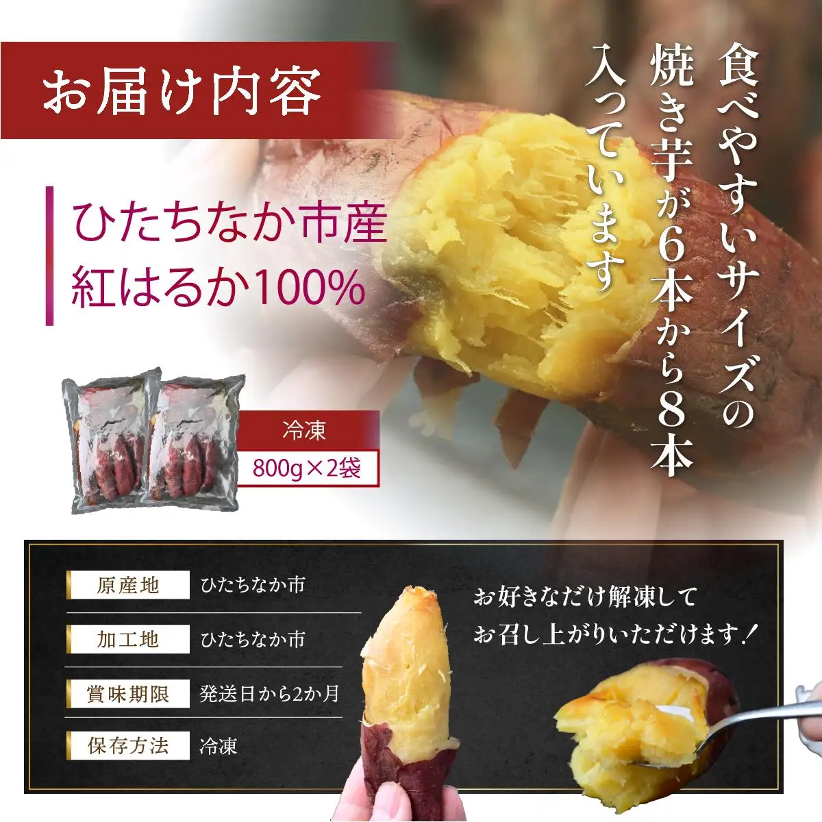とろける焼き芋　800g×2袋_野菜 さつまいも いも サツマイモ 薩摩芋_【配送不可地域：離島】【1284216】