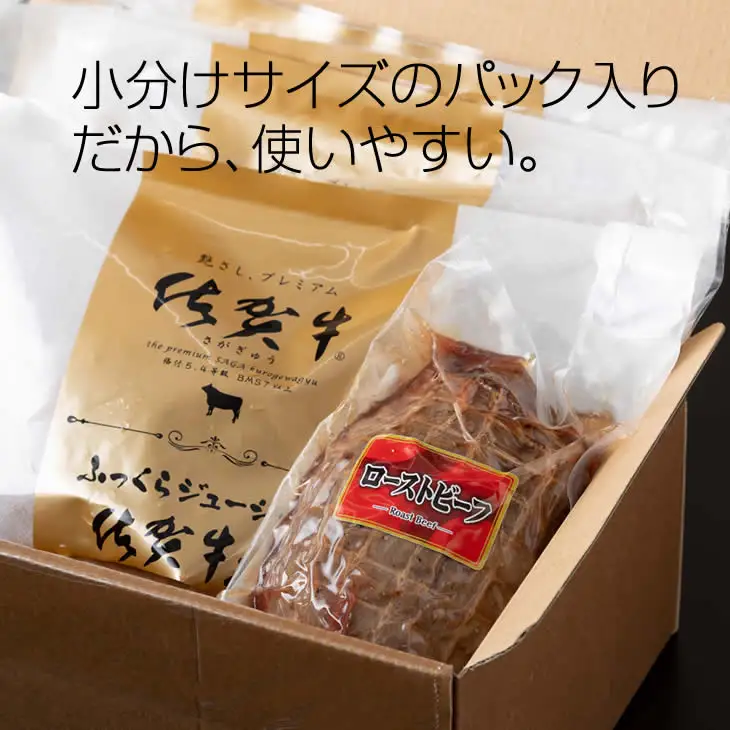 佐賀牛入ハンバーグ(150g X 4個)&佐賀牛ローストビーフ(250g)   C220-005