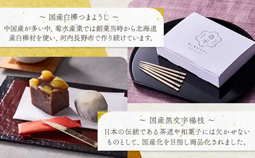 純国産ようじセット 国産白樺つまようじ5箱＋国産黒文字楊枝3本入り×2
