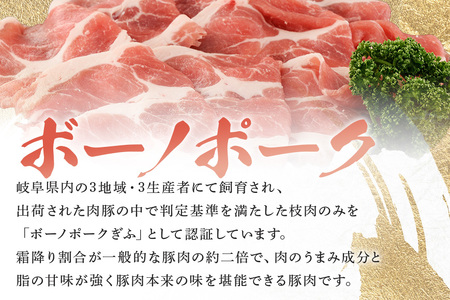 飛騨牛 A5等級【冷蔵配送】飛騨牛・ボーノポーク 食べ比べセット【1.2kg】 着日指定可
