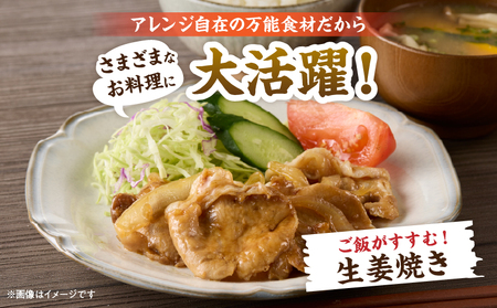 小分けで便利!! 数量限定 豚肩ロース スライス 計3kg_D126-26
