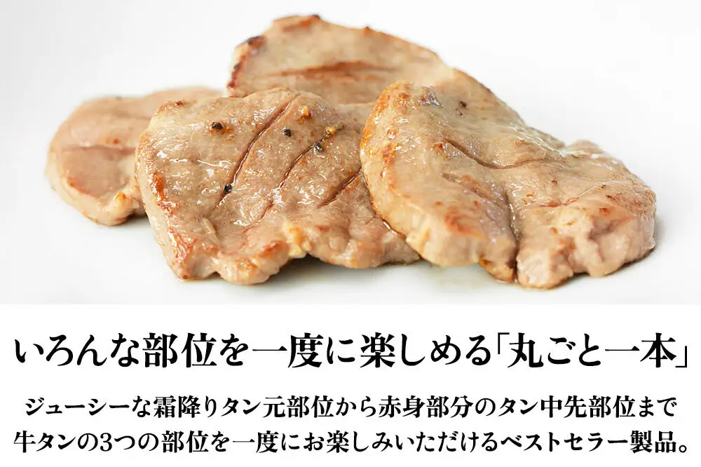 『陣中』 仔牛 の 牛タン 丸ごと一本塩麹熟成 620g 仙台 牛たん屋