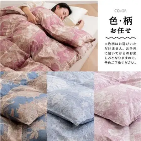 人工羽毛掛布団 シングル 人工羽毛量1.8kg 色、柄おまかせ_雑貨・日用品 布団 寝具 _【1282790】