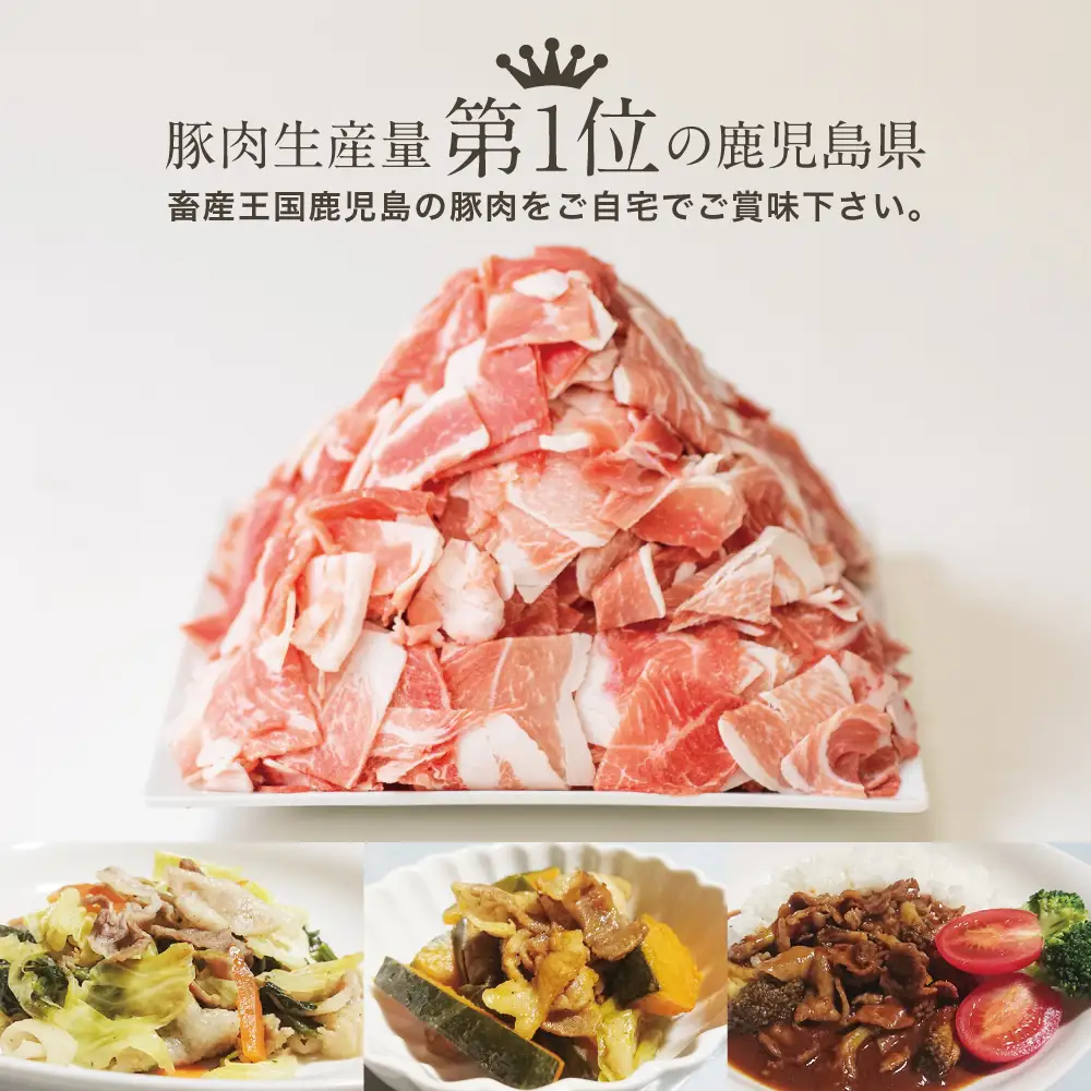 【定期便：3ヶ月連続】鹿児島県産 豚こま切れ定期便 2kg×3回(合計6kg) コマ切れ 細切れ 小分け 炒め物 冷凍 バラ凍結 お肉 豚肉 スターゼン