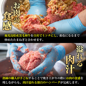 鹿児島県産黒毛和牛！手ごねハンバーグ(計700g・100g×7個) 国産 牛肉 ハンバーグステーキ 冷凍 おかず 手作り 惣菜 冷凍ハンバーグ お弁当 黒毛和牛 贈答用 ギフト 贈り物 網脂 冷凍 小分け【スーパーよしだ】akn058-01