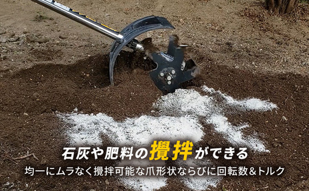 草刈り機 クイックティラー elex 4.0Ah バッテリー 仕様 58V 耕耘