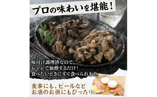 国産砂ずり塩ホルモン食べ比べセット　