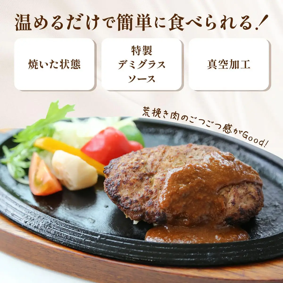 伊達産黄金豚使用【トンバーグ】220g×4個セット