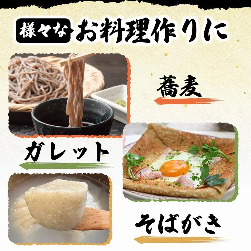 [5525-0338]北海道伊達大滝産そば粉セット