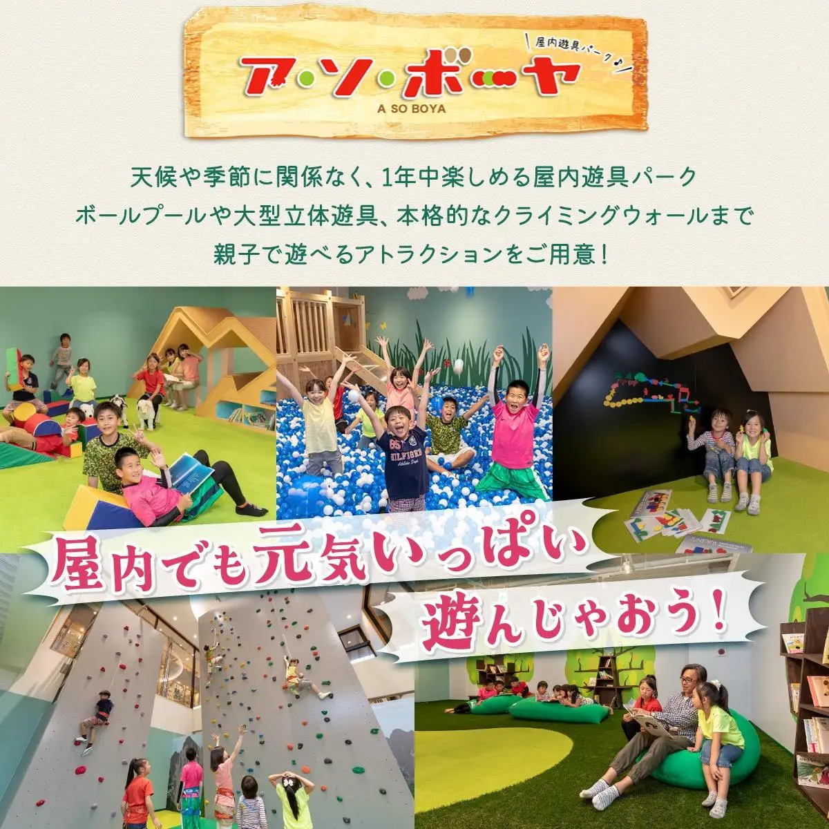 北海道 きたゆざわ 森のソラニワ ペア 宿泊券 2食 食事付 アスレチック アクティビティ 温泉 露天風呂 サウナ 旅行 リゾート ホテル 旅館 宿泊 観光 プール ファミリー 家族連れ 子連れ 家族 子供 友人 友達 北湯沢 伊達市