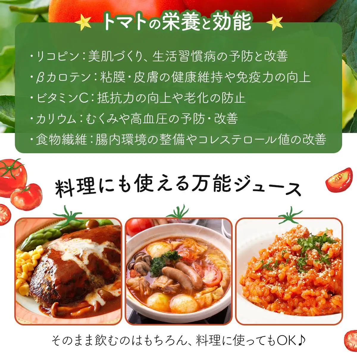 [5525-0528]【藤五郎】トマトジュース30本
