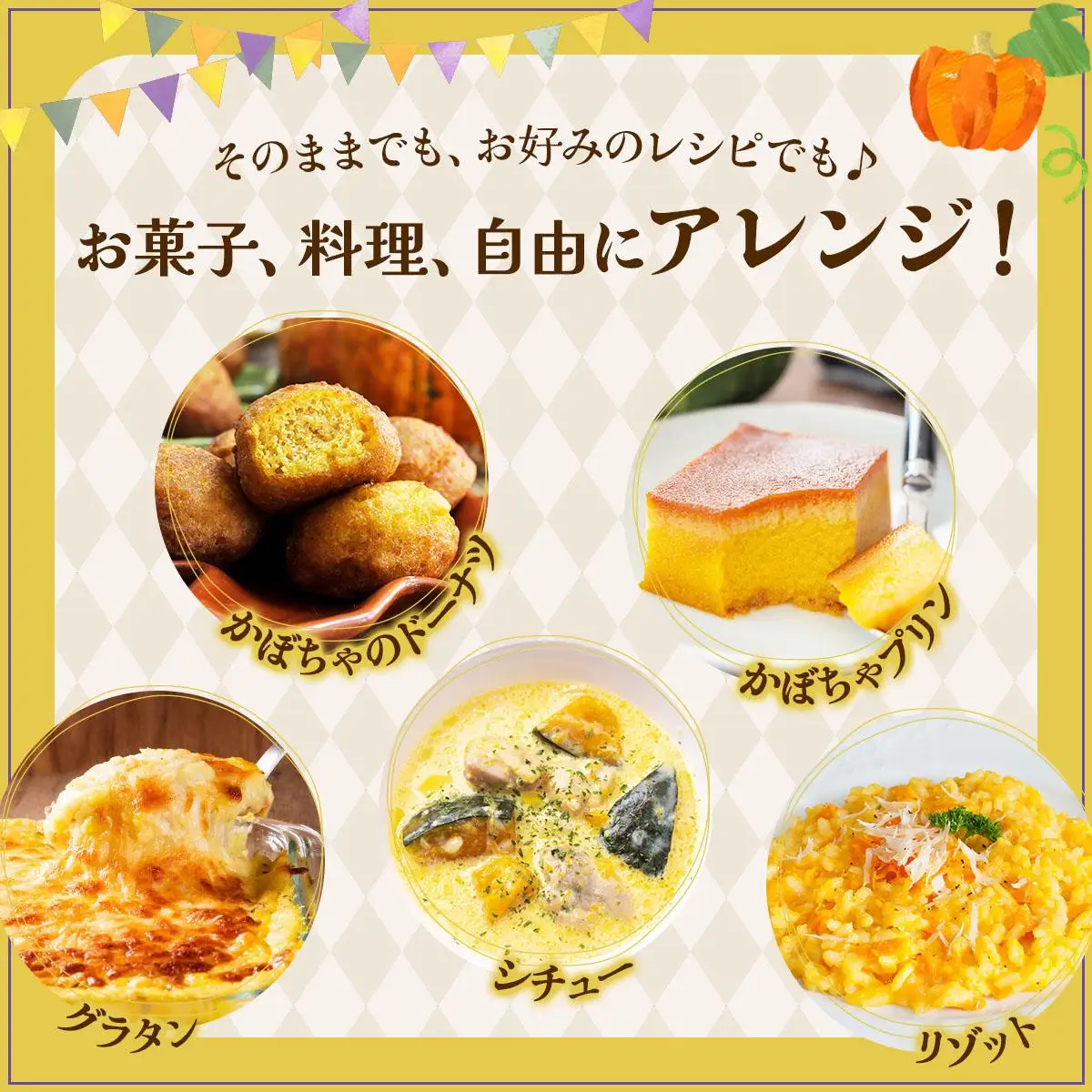 [5525-0570]自家農園産かぼちゃスープ1.2kg 【農福連携】