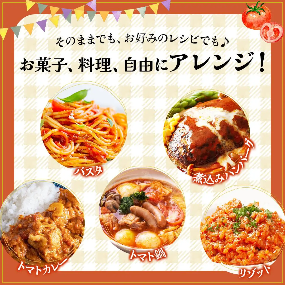 [5525-0571]新鮮野菜の「とまとスープ～七変化～」1.2kg 【農福連携】