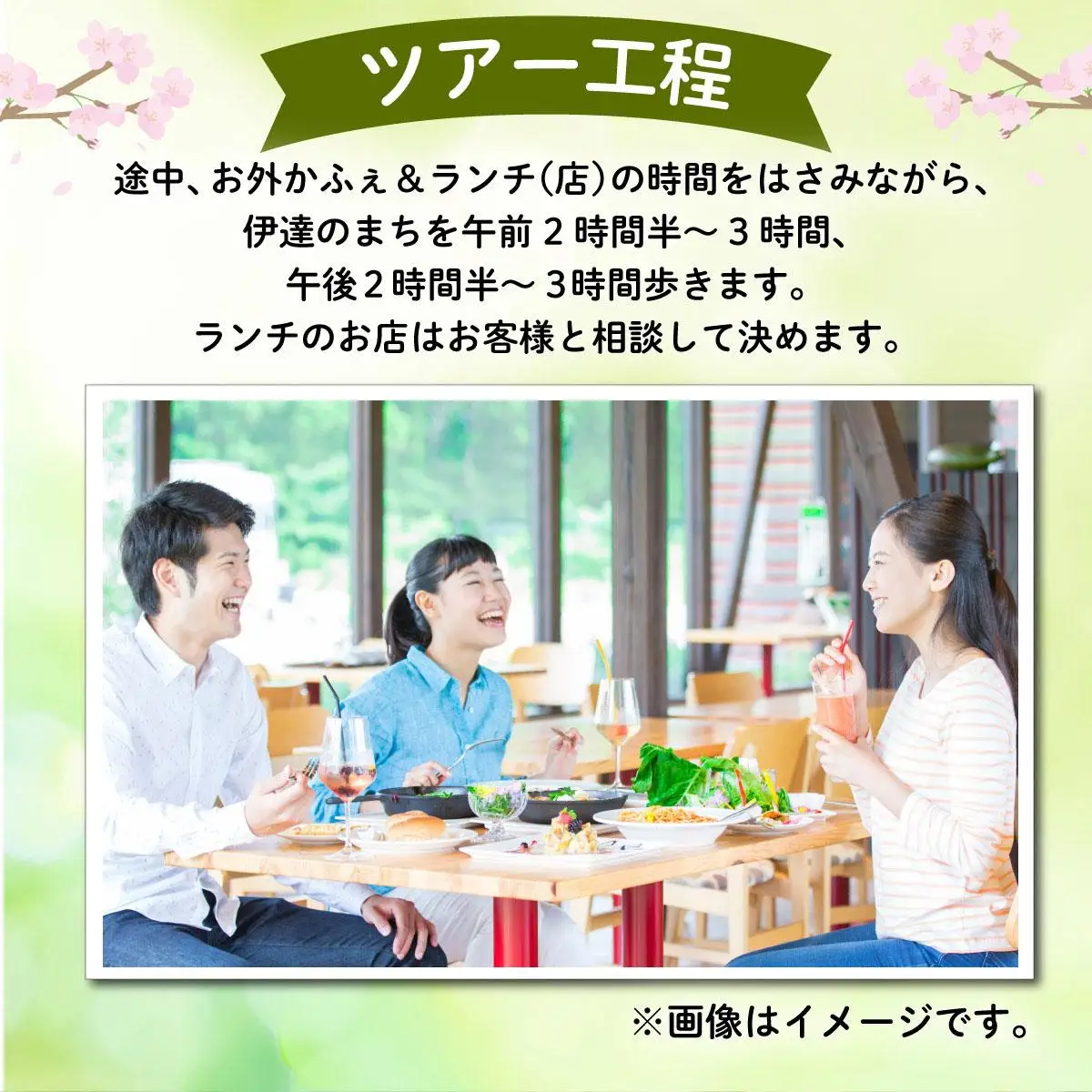 [5525-0620]ふるさと納税限定オリジナル！ガイド貸切プラン 「一日中 伊達まち歩きツアー」