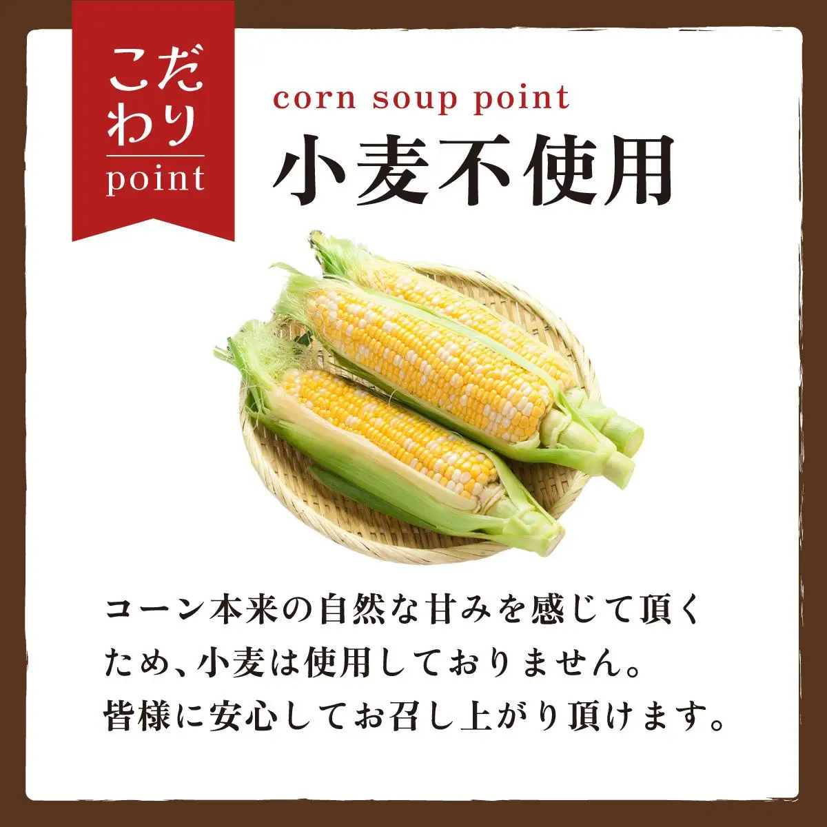 濃縮スープ 10袋 コーン パンプキン 各5袋