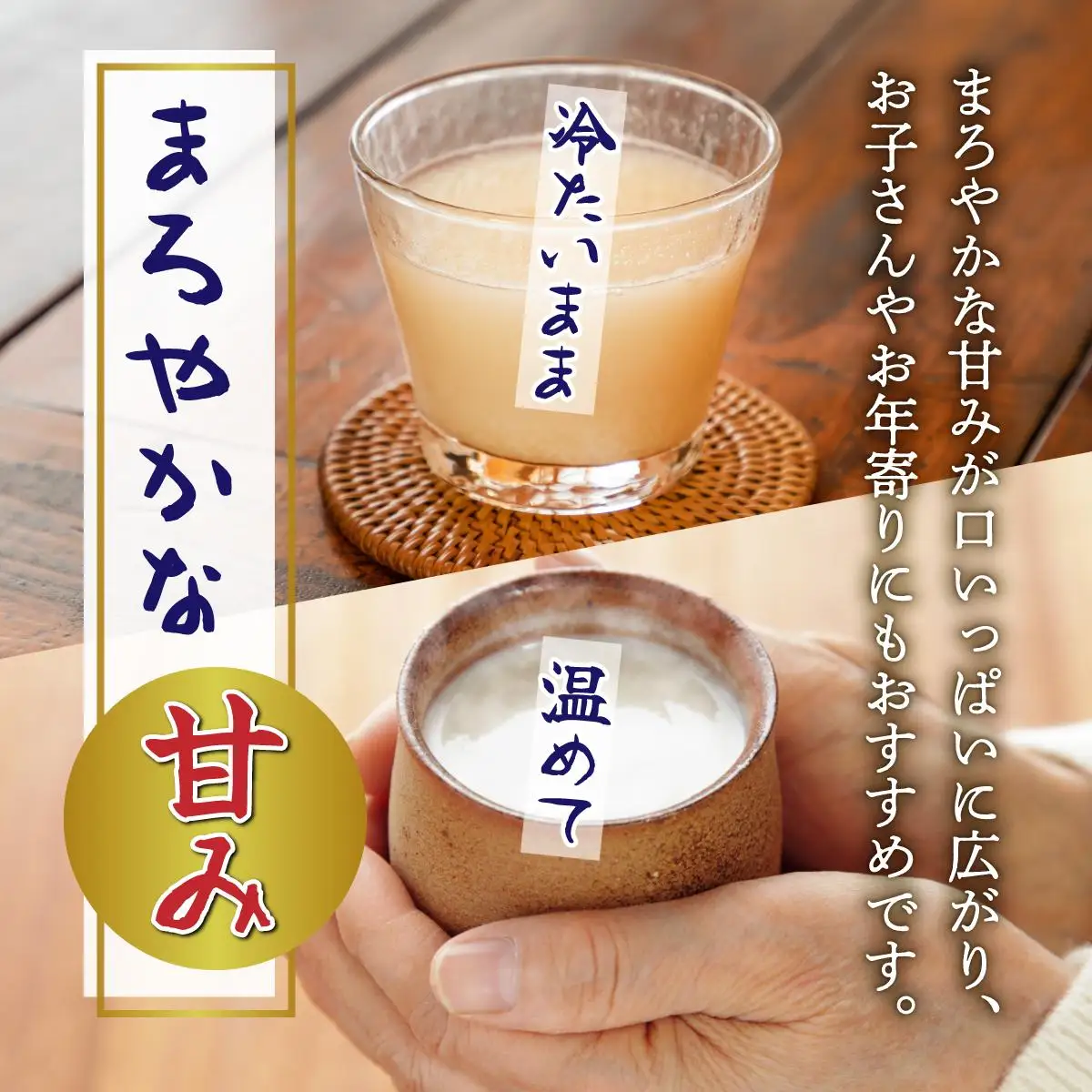 伊達甘露法水 甘酒（ノンアルコール）500ml×2本セット [55250650]